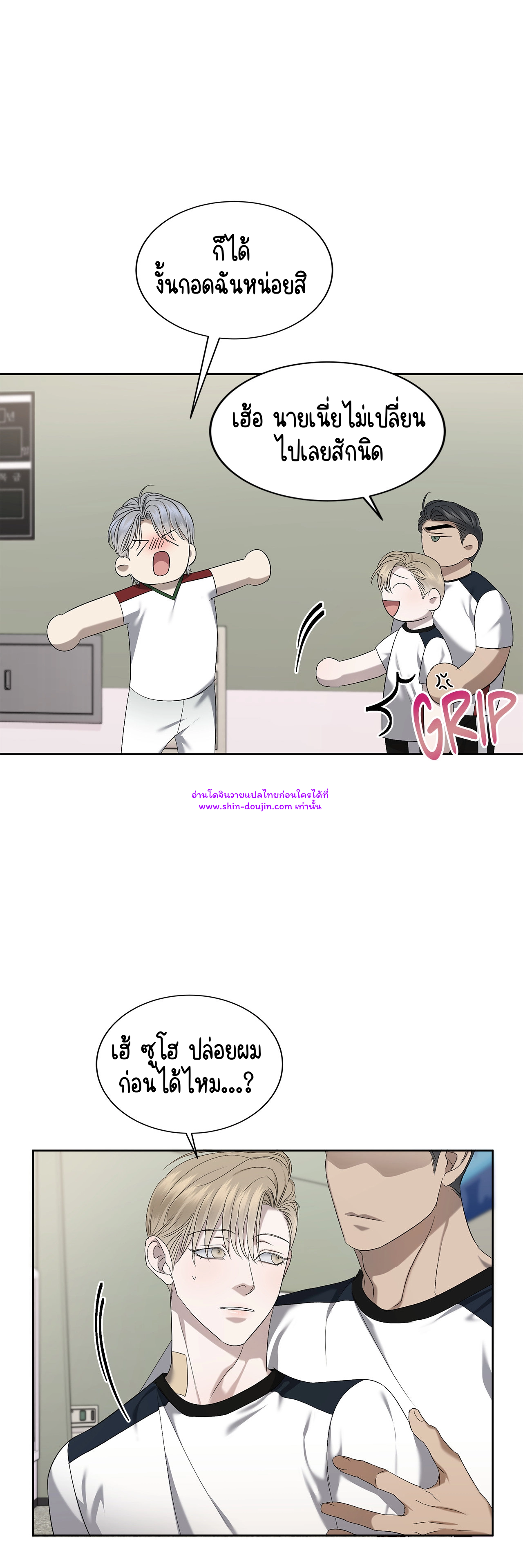 Water Polo Prince EP 18